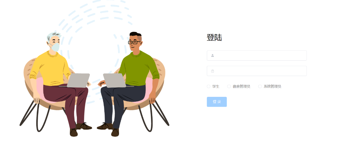 高校宿舍管理系统